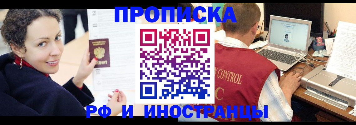 временная регистрация недорого в Калаче