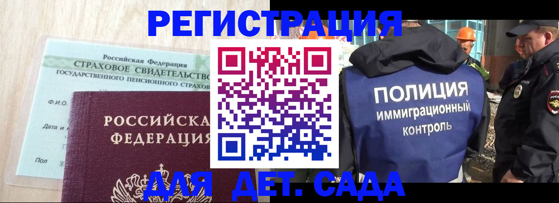 временная регистрация адрес в Калаче