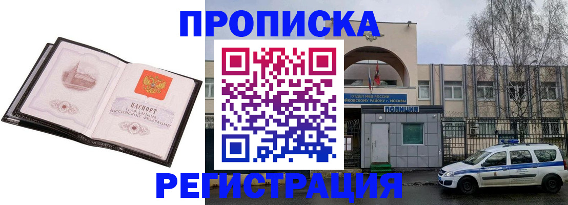 прописка регистрация в Калаче