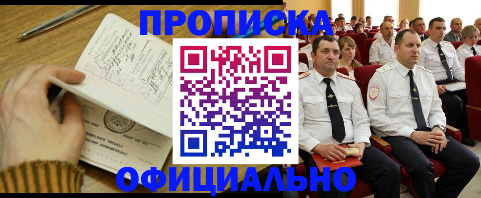 прописка для военкомата в Калаче