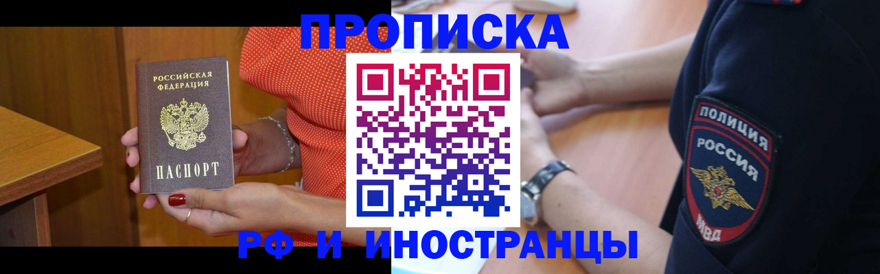 прописка паспорт в Калаче