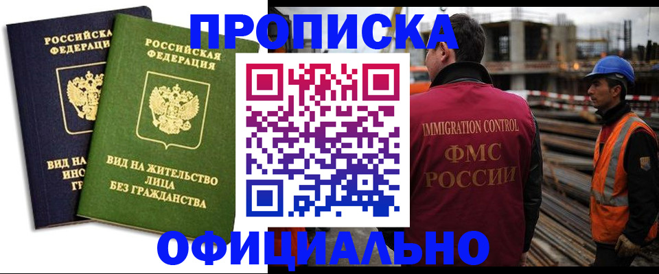 временная регистрация собственник в Калаче